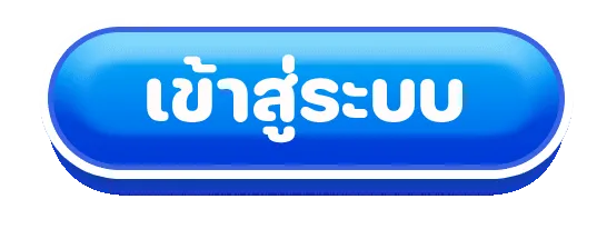 Sonicxz เข้าสู่ระบบ